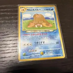 イノムー ◇ 拡張パック第5弾 神秘なる山 058/088 eカード - メルカリ