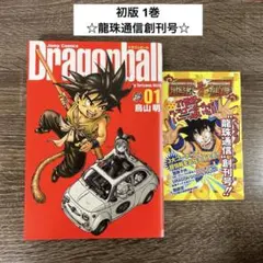 2026年最新】ドラゴンボール 完全版 全巻 龍珠通信の人気アイテム