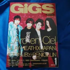 GiGS 1997/1 L'Arc~en~Ciel特集　ピンナップポスター付き