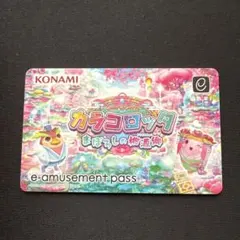 【単品売り可能】e-amusementパス まとめ売り 2025年最新】E-AMUSEMENT passの人気アイテム - メルカリ