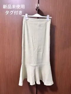 SLY マキシマーメイドスカート