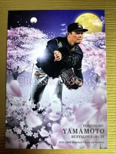 山本由伸　bbm2020 1st クロス　ドジャース