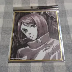 呪術廻戦展 懐玉玉折 ブラインドミニ色紙 家入硝子