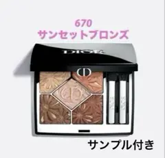 新品DIOR ディオールショウ サンク クルール 限定 170 ミッドナイト