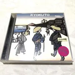 極東最前線2 CD