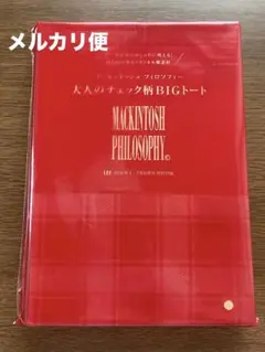 LEE 付録マッキントッシュ フィロソフィー チェック柄 トートバッグ