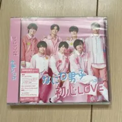初心LOVE(うぶらぶ)　初回限定盤①