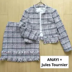 ANAVI× ジュール・トゥルニエ ノーカラーツイード　セットアップ