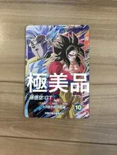 ドラゴンボールスーパーダイバーズ 孫悟空:GT 超サイヤ人4 SDV10-069