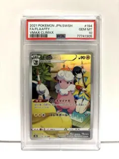 モスノウ CHR PSA10 S8b VMAXクライマックス 192/184 - メルカリ
