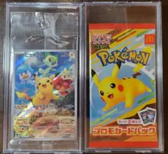 みんなでぼうけん未開封 マックピカチュウ未開封