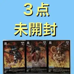 ワンピース DXF BROTHERHOOD II 全3種 ルフィ エース サボ