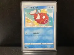 2026年最新】コイキング S1a 020/070の人気アイテム - メルカリ