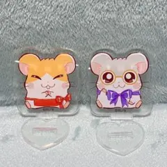 とっとこハム太郎 アクリルスタンド まいどくん めがねくん セット