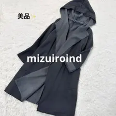 ミズイロインド フーディーコーディガン 裏起毛 軽い ロングカーディガン グレー