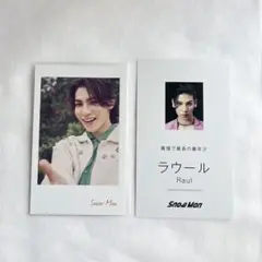 SnowMan ラウール カード