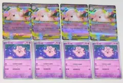 メガピクシーex RR 進化ライン 8枚セット