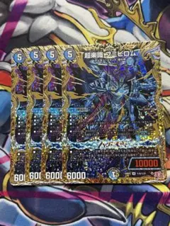 フミビロム シク シークレット