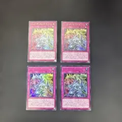 遊戯王カード　レッド・デーモンズ・チェーン ウルトラレア　4枚セット