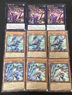 フォトン 銀河眼の輝光子竜 超銀河眼 GDロボ　シークレット3枚セット