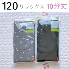 新品 120 UNIQLO リラックスフィット レギンス ２本セット 黒 星柄