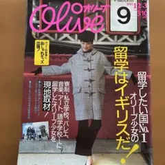 オリーブ　Olive 1991 12/3 留学はイギリスだ　ロンドン　吉田美和のサムネイル
