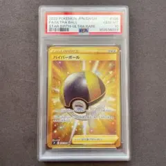 ハイパーボール　UR 2025年最新】ハイパーボール ur psa10の人気アイテム - メルカリ