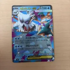 メガユキノオーex 018/063 RR ポケモンカード メガシンフォニア - メルカリ