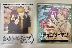 チェンソーマン レゼ篇 入場者プレゼント第2弾・第5弾　セット