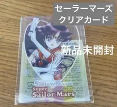 【新品未開封】セーラームーン 明治 チョコレート クリアカード ノベルティ