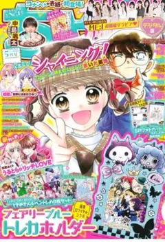 ちゃお付録セット25年5月号＆24年10月号