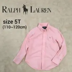 ラルフローレン ボタンダウンシャツ 長袖 ロゴ ピンク キッズ110~120cm