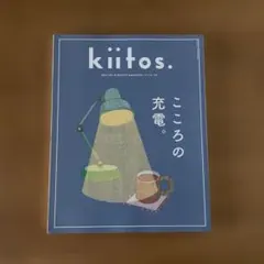 kiitos. キイトス 35 こころの充電 2026年2月4日号 - メルカリ