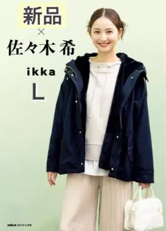 新品新作　ikka イッカ　タグ付き　 ライナー付き3WAYマウンテンパーカー