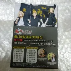 東京リベンジャーズ　缶バッジコレクション　1BOX