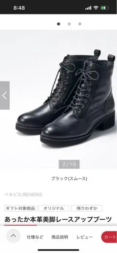 値下！お着物にも！ベネビス本革25㎝完売品2025年1月購入¥22,990のサムネイル