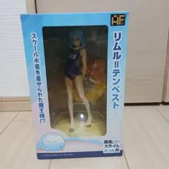 2026年最新】転生したらスライムだった件 リムル=テンペスト 水着Ver