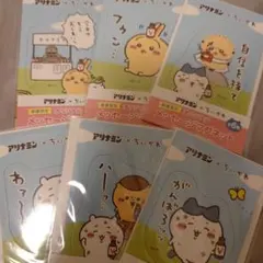 アリナミン ちいかわ オリジナルメッセージマグネット 全6種のサムネイル