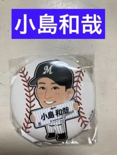 【匿名配送】千葉ロッテマリーンズ 小島和哉 ぬいぐるみ サイン 本日のヒーロー #小島和哉 投手！#chibalotte