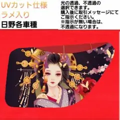安全窓 花魁⑨ ファイター UV - メルカリ