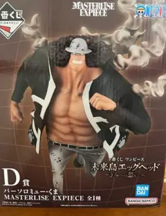 超限定値下げSMSP ワンピース D賞 セット売り　半券つき　プライズおまけ付き 5000円くじ】SMSP アミューズメント 一番くじ ワンピース BWFC 造形王