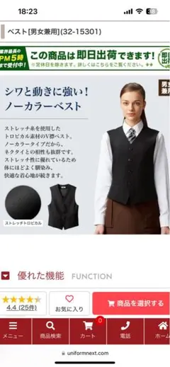 BON UNI ベスト