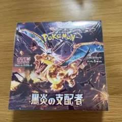 2025年最新】黒炎の支配者 パックの人気アイテム - メルカリ