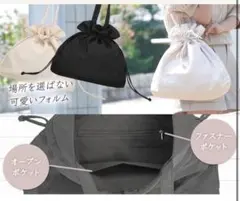 巾着バッグ トートバッグ A4 大容量 2way レディース アイボリー