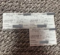 2026年2月すかいらーくグループご家族優待券 25% ３枚