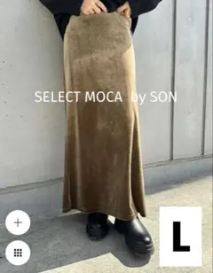 新品未使用タグ付きSELECT MOCA ブラウンカーキベロアロングスカート L
