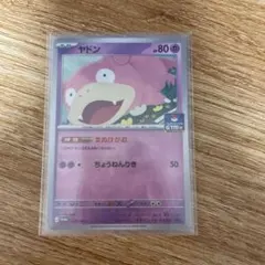 ポケモンカード ヤドン プロモ ポケモンカードジム