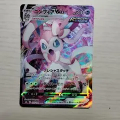 ニンフィアGX RR SM1+ サン&ムーン 040/051 - メルカリ