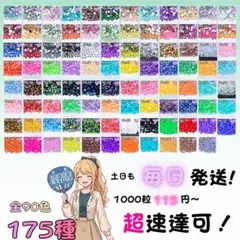 ラインストーン デコうちわ ミルキーストーン 接着剤 高分子ストーン