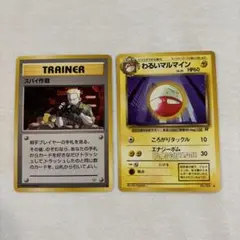 2026年最新】ポケモン_マルマインの人気アイテム - メルカリ